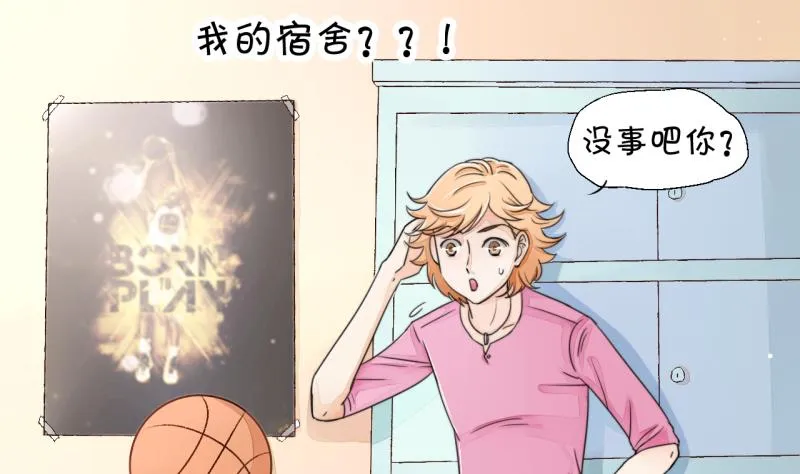 第1话 男神变成了我 1 第13页