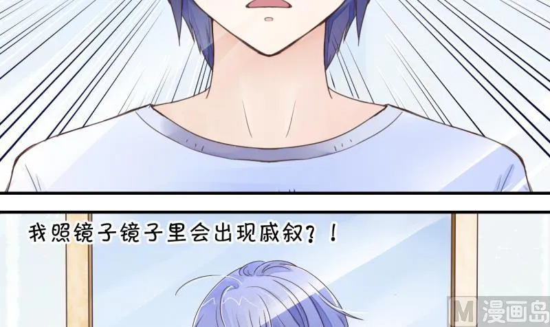 第1话 男神变成了我 1 第24页