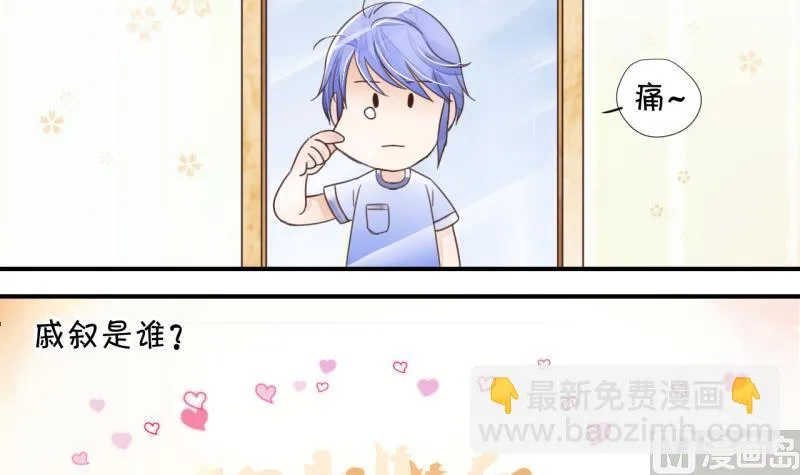 第1话 男神变成了我 1 第27页