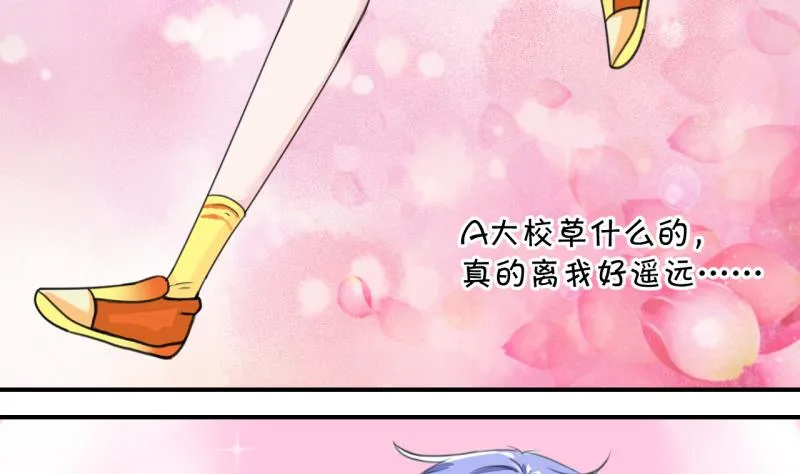 第2话 我变成了男神 2 第13页