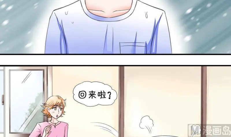 第2话 我变成了男神 2 第21页