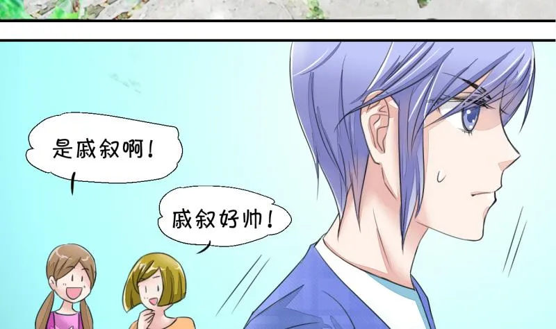 第3话 男神变成了我 3 第7页