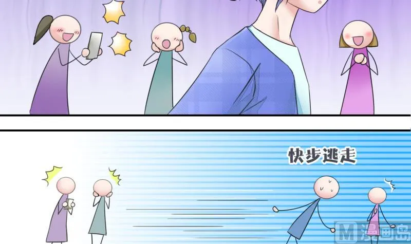第3话 男神变成了我 3 第9页