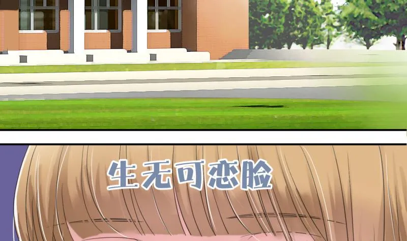 第3话 男神变成了我 3 第14页