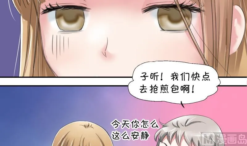 第3话 男神变成了我 3 第15页