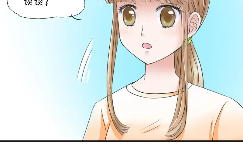 第3话 男神变成了我 3 第25页