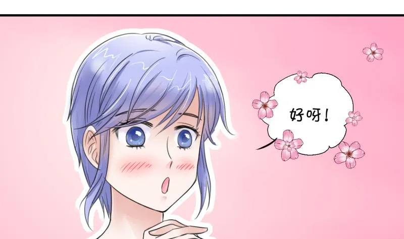 第3话 男神变成了我 3 第26页