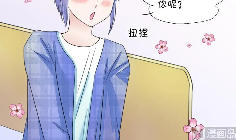 第4话 男神变成了我 4 第6页