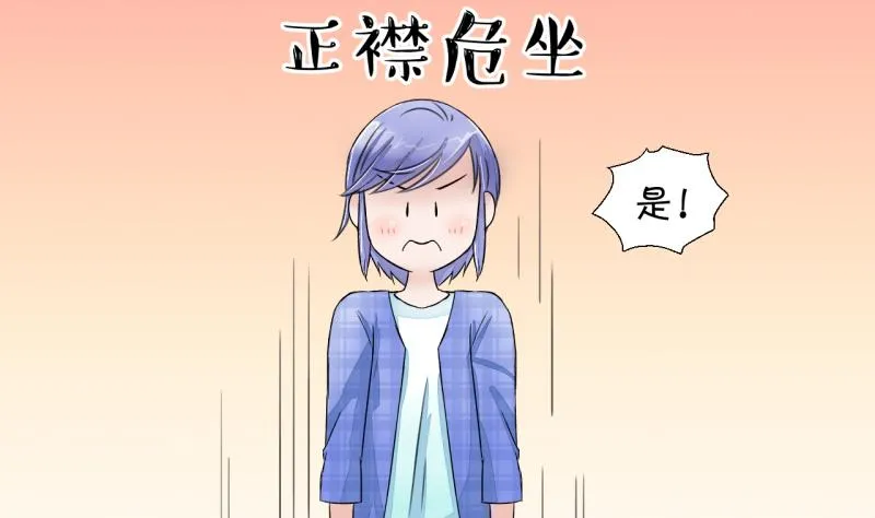 第4话 男神变成了我 4 第16页