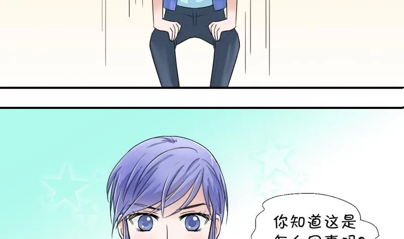 第4话 男神变成了我 4 第17页