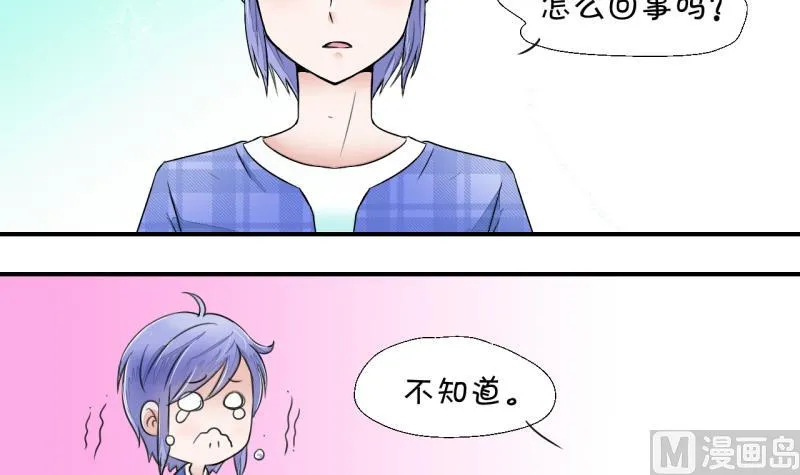 第4话 男神变成了我 4 第18页