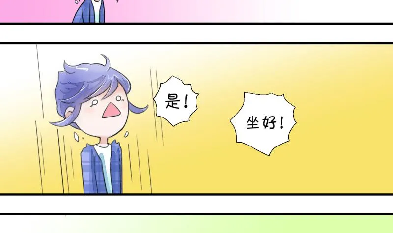 第4话 男神变成了我 4 第19页