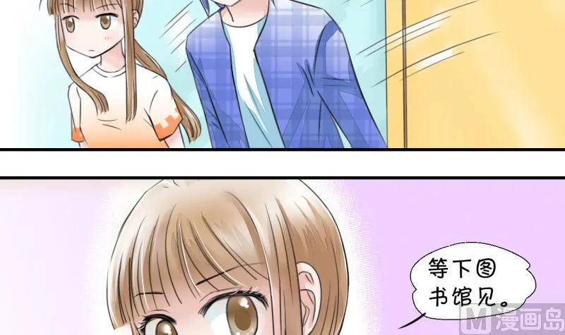 第5话 见到绯闻女友 1 第3页