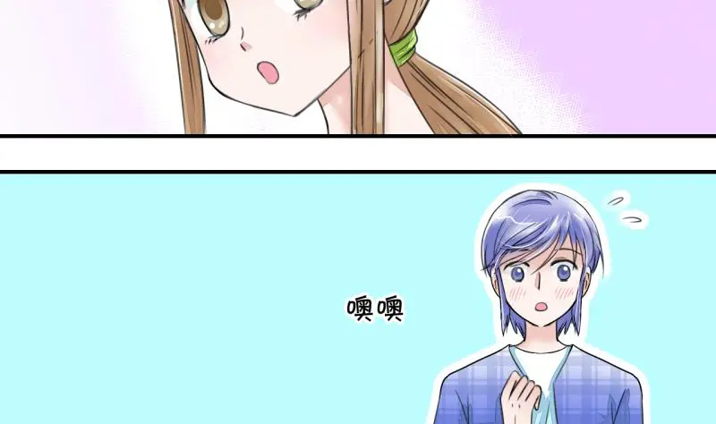 第5话 见到绯闻女友 1 第4页