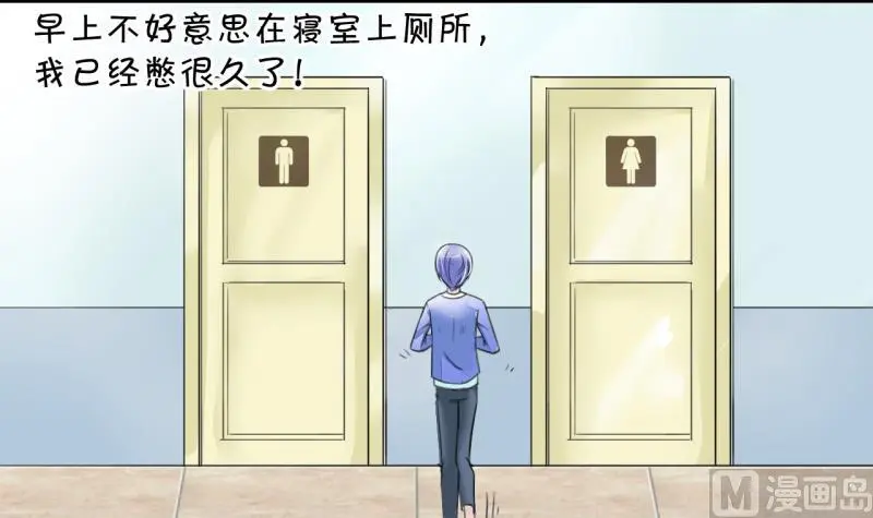 第5话 见到绯闻女友 1 第6页