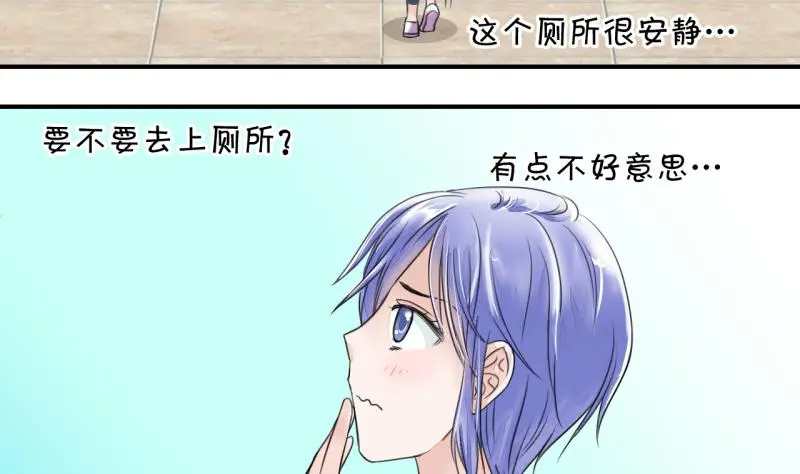 第5话 见到绯闻女友 1 第7页