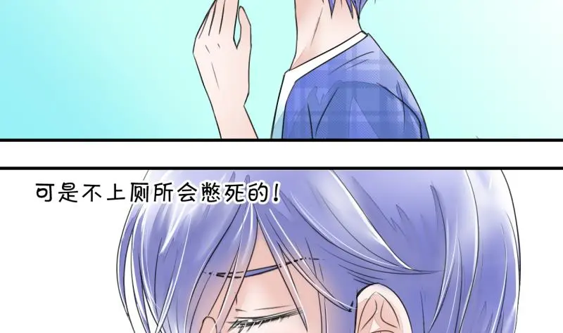 第5话 见到绯闻女友 1 第8页