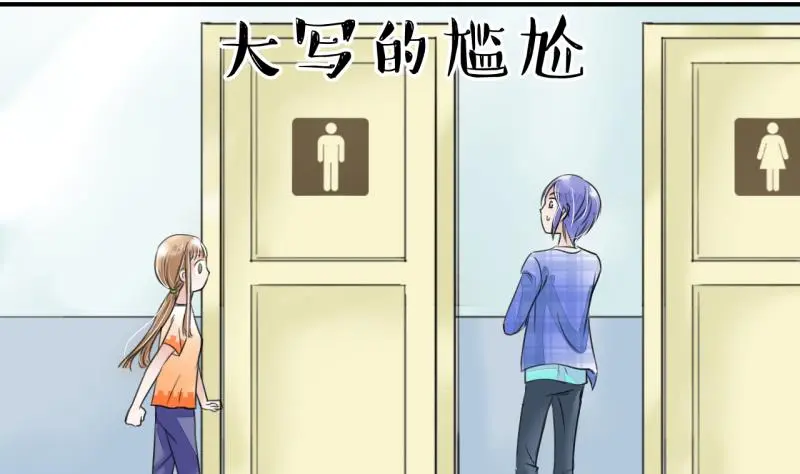 第5话 见到绯闻女友 1 第10页