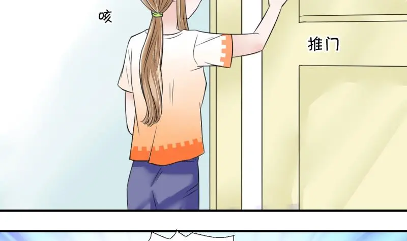 第5话 见到绯闻女友 1 第13页