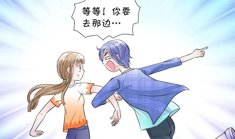 第5话 见到绯闻女友 1 第14页