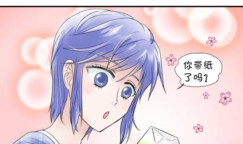 第5话 见到绯闻女友 1 第16页