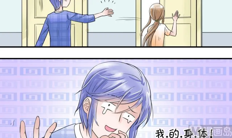 第5话 见到绯闻女友 1 第18页