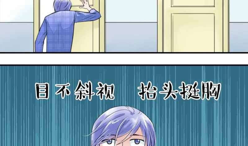 第5话 见到绯闻女友 1 第20页