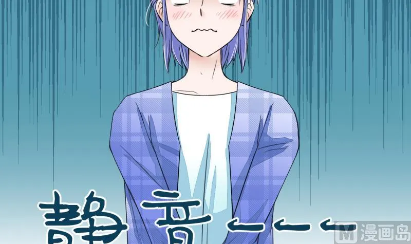 第5话 见到绯闻女友 1 第21页