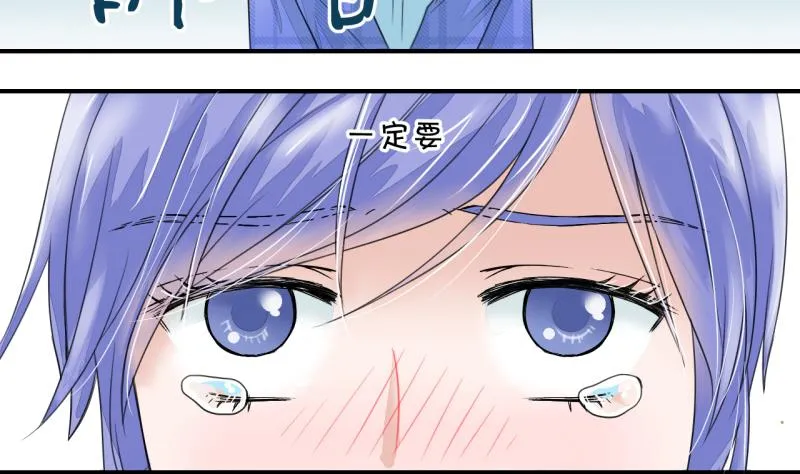 第5话 见到绯闻女友 1 第22页