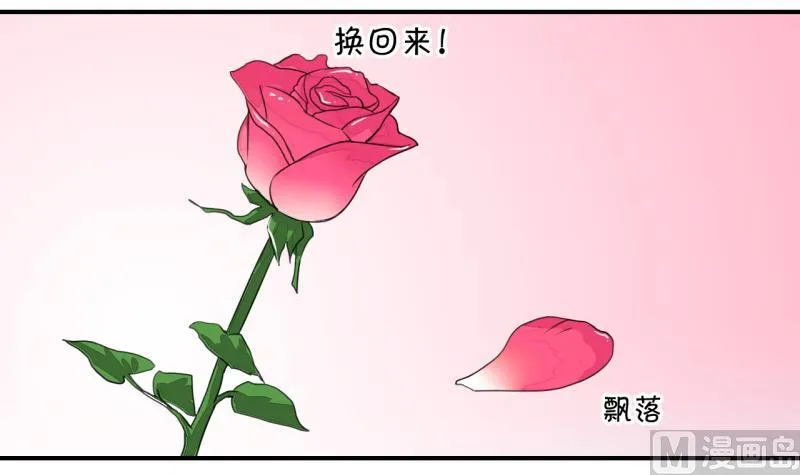 第5话 见到绯闻女友 1 第24页