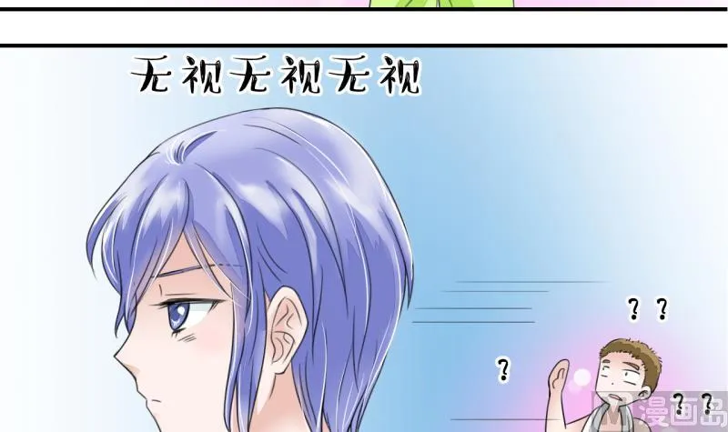 第5话 见到绯闻女友 1 第27页