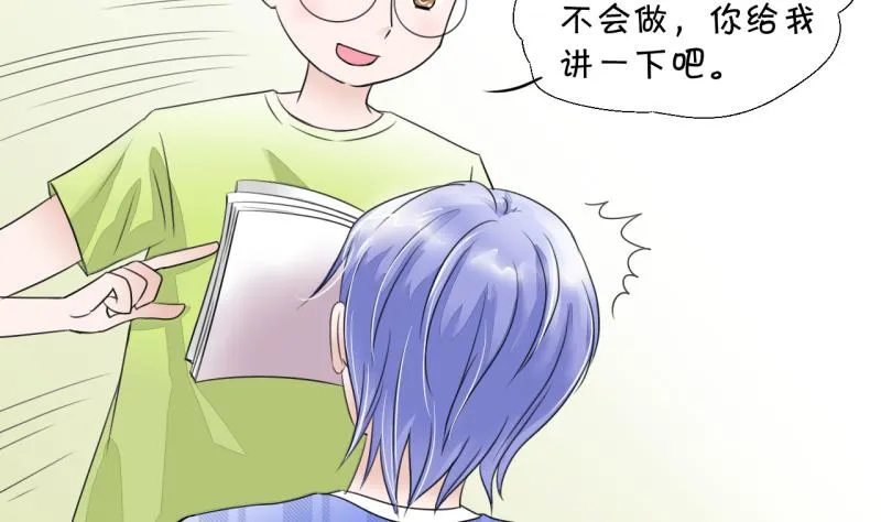 第5话 见到绯闻女友 1 第29页