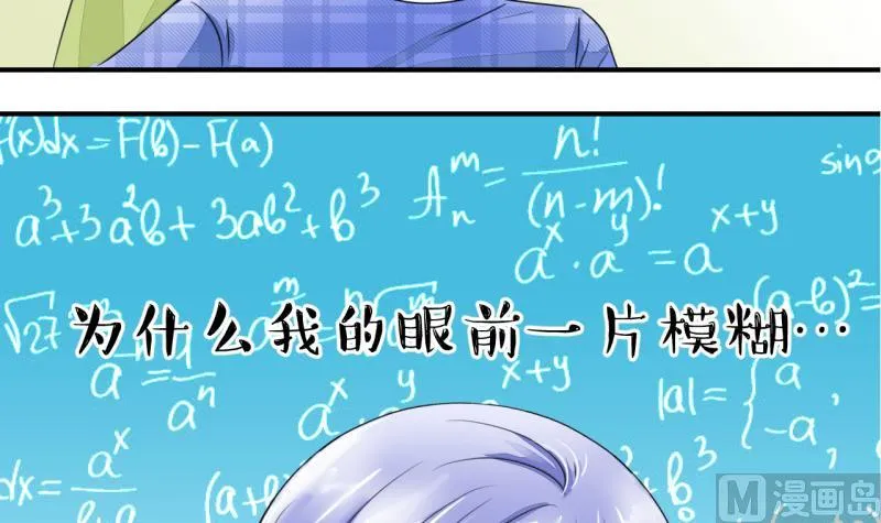 第5话 见到绯闻女友 1 第30页