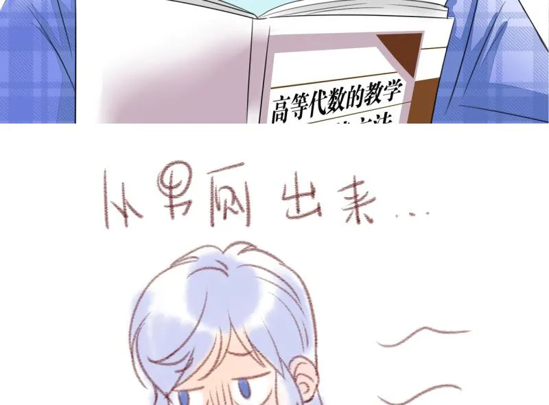 第5话 见到绯闻女友 1 第32页