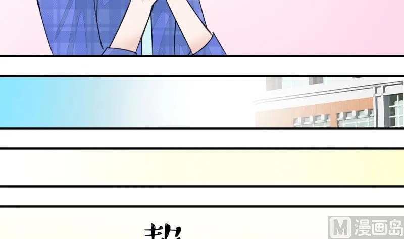 第6话 见到绯闻女友 2 第21页