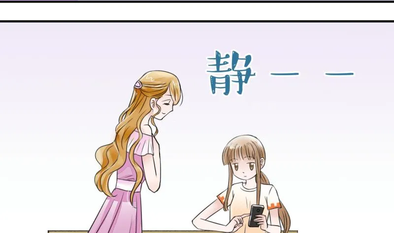第7话 成为绯闻女友 1 第7页