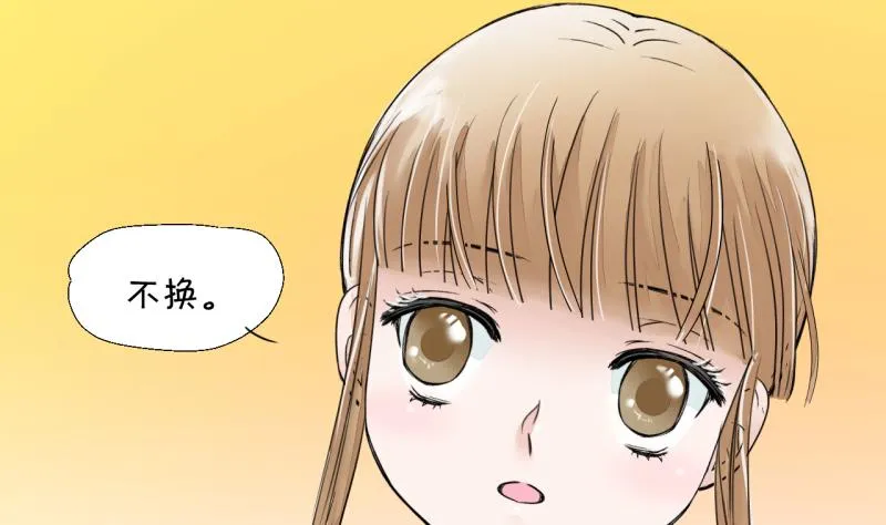 第7话 成为绯闻女友 1 第10页