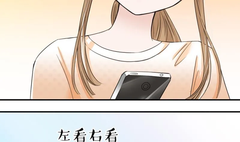第7话 成为绯闻女友 1 第11页