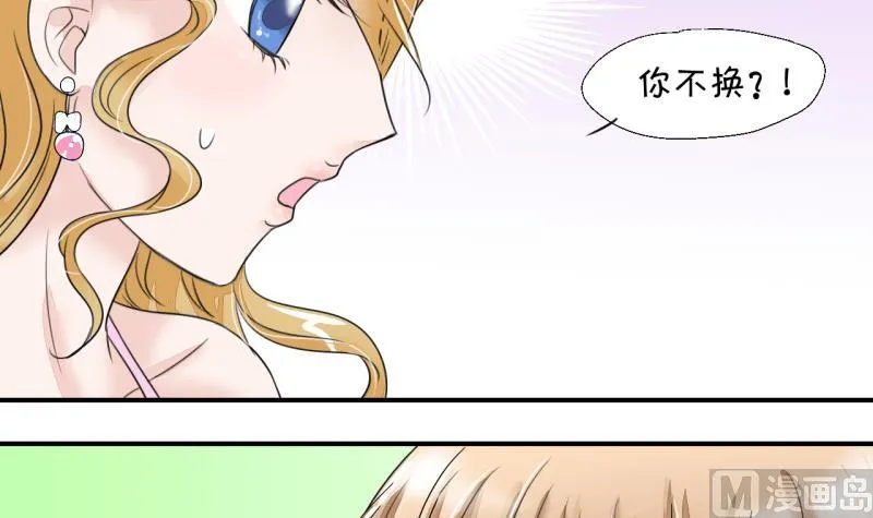 第7话 成为绯闻女友 1 第15页