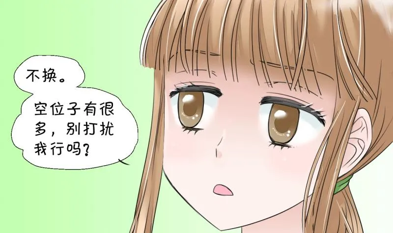 第7话 成为绯闻女友 1 第16页