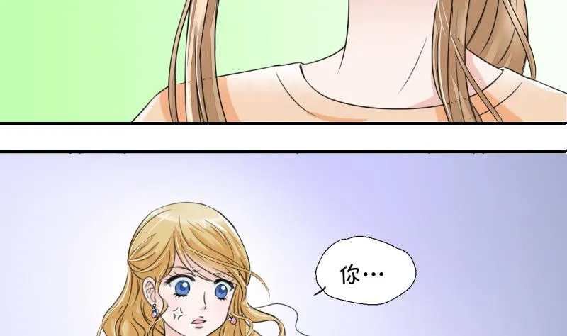 第7话 成为绯闻女友 1 第17页