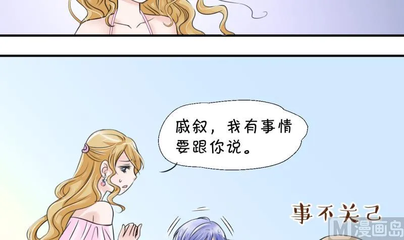第7话 成为绯闻女友 1 第18页
