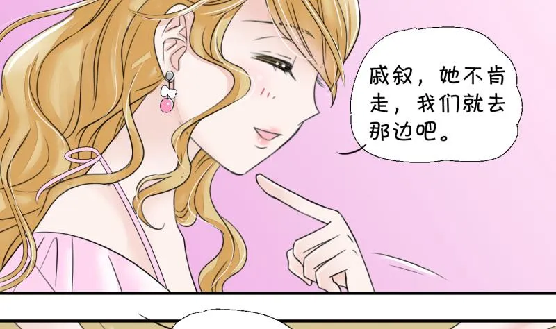 第7话 成为绯闻女友 1 第22页