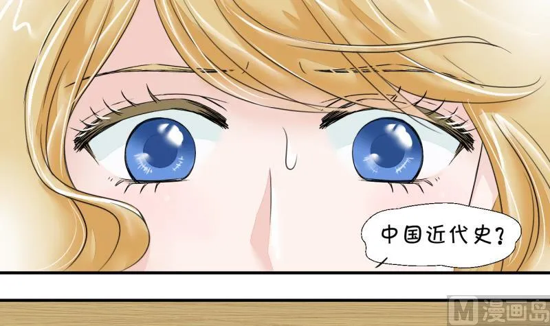 第7话 成为绯闻女友 1 第24页