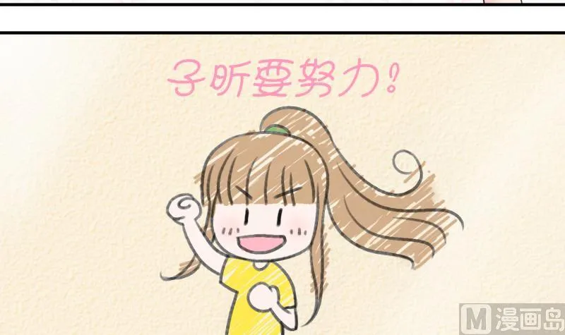 第7话 成为绯闻女友 1 第30页