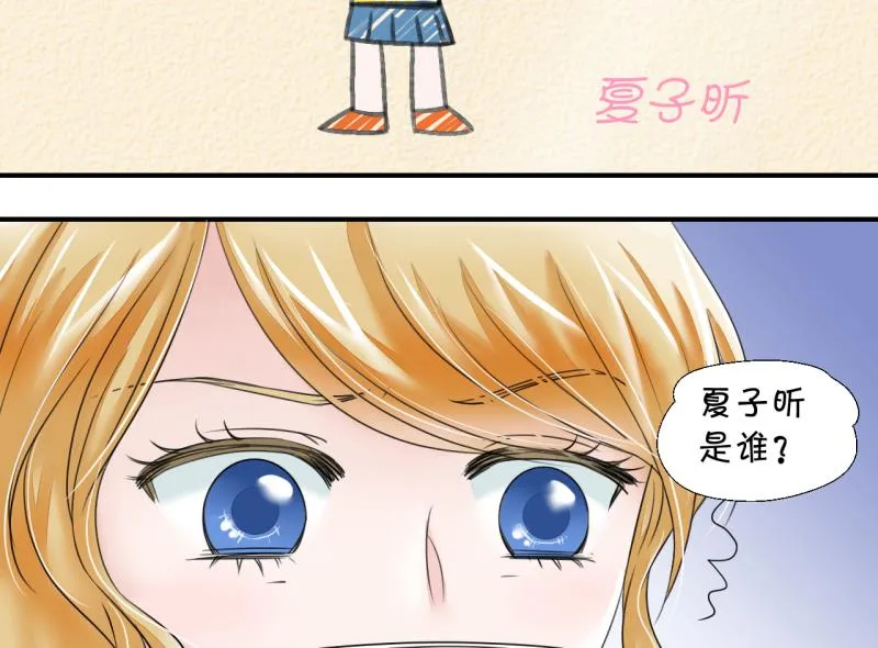 第7话 成为绯闻女友 1 第31页