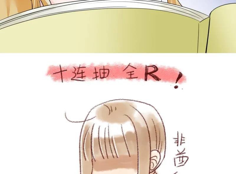 第7话 成为绯闻女友 1 第32页