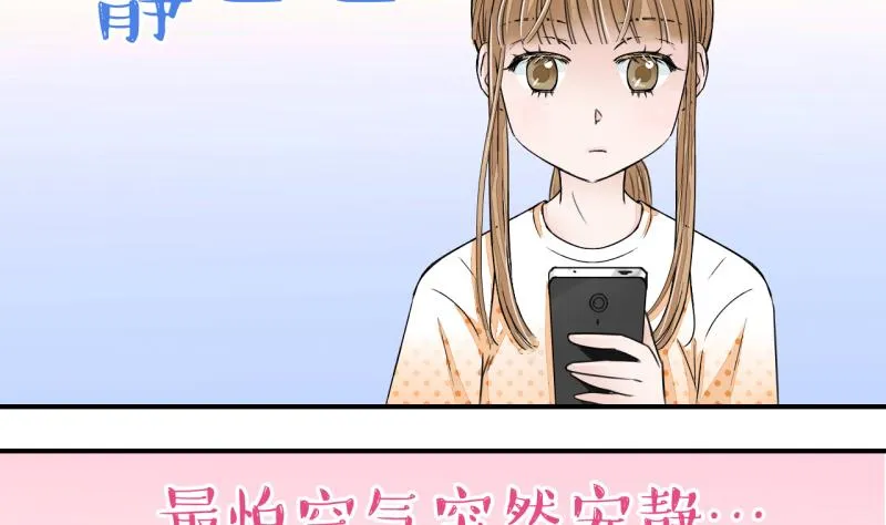 第8话 成为绯闻女友 2 第4页