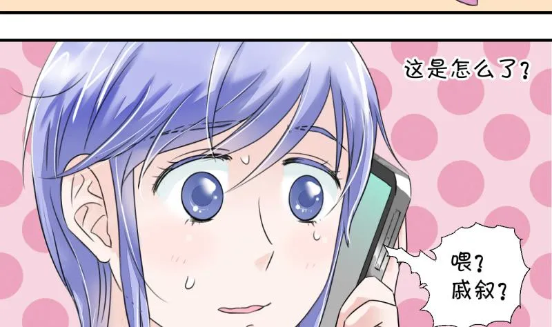第8话 成为绯闻女友 2 第16页