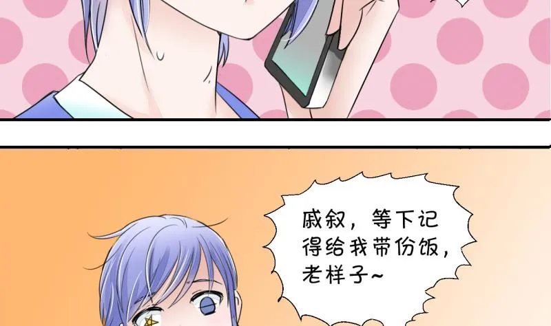 第8话 成为绯闻女友 2 第17页